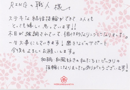 14060703　木目金の結婚指輪＿Ｊ003.jpg
